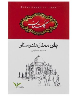 چای ممتاز هندوستان گلستان 500 گرم