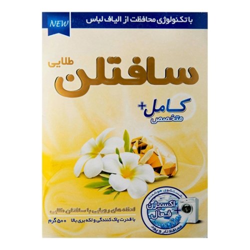 پودر ماشین لباسشویی طلایی سافتلن 500 گرمی