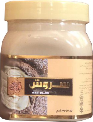 کرم ارده سروش 375 گرمی