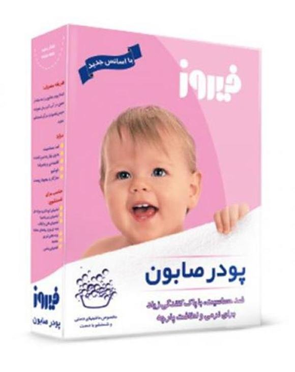 پودر صابون مخصوص دست فیروز 400 گرمی