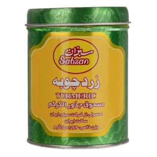 پودر زردچوبه سبزان 150 گرمی