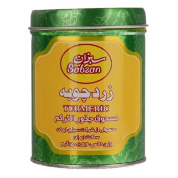 پودر زردچوبه سبزان 150 گرمی
