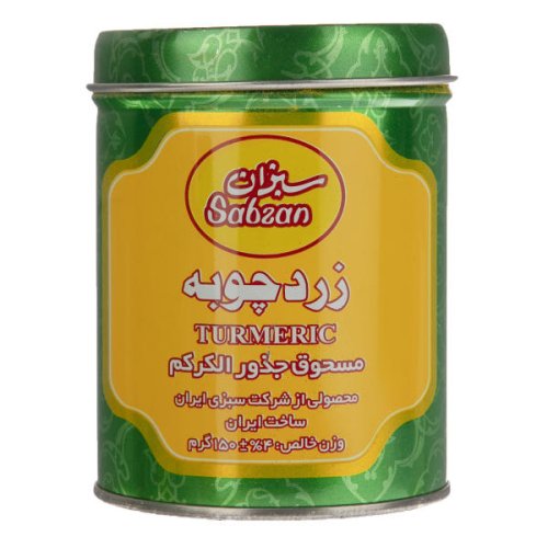 پودر زردچوبه سبزان 150 گرمی