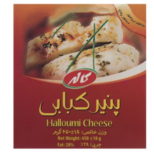 پنیر کبابی کاله 450 گرمی