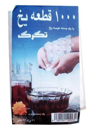 کیسه یخ تگرگ 40 برگ 24 عددی