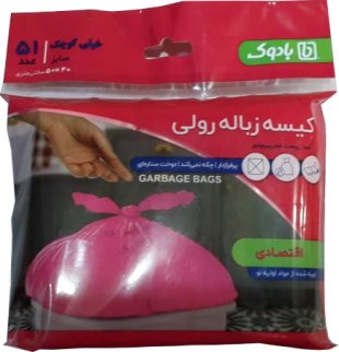 کیسه زباله سه رولی بادوک خیلی کوچک 51 عددی