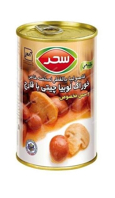کنسرو لوبیا چیتی سحر 420 گرم