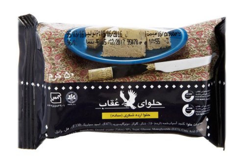 حلوا شکری ساده عقاب 50 گرمی