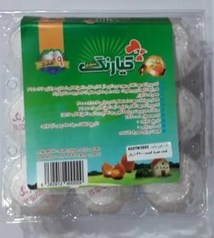 تخم مرغ کیارنگ 9 عددی