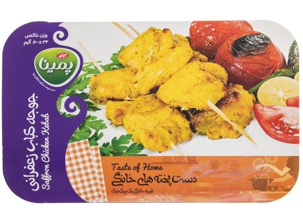جوجه کباب پمپینا کاله 800 گرمی