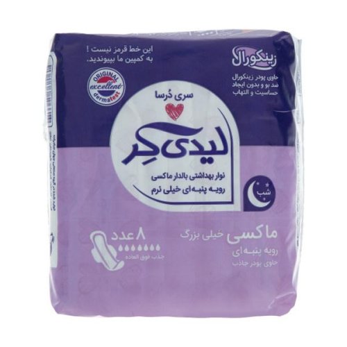 نوار بهداشتی بالدار ماکسی خیلی بزرگ پنبه ای لیدی کر 10 عددی