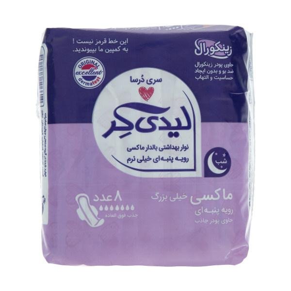 نوار بهداشتی بالدار ماکسی خیلی بزرگ پنبه ای لیدی کر 10 عددی