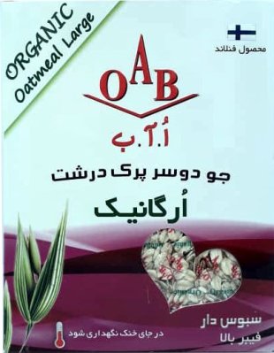 جو دو سر پرک درشت اُرگانیک اُ.آ.ب 200 گرمی