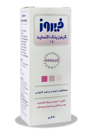 کرم زینک اکساید کودک فیروز 50 گرمی