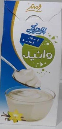 پودر پودینگ وانیلی فرمند 125 گرمی