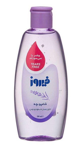 شامپو بچه اسطوخودوس فیروز 200 میلی لیتر