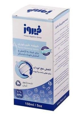 شیشه شیر خوری آبی فیروز 150 میلی لیتری