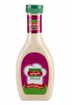 سس هزار جزیره دلپذیر 450 گرمی