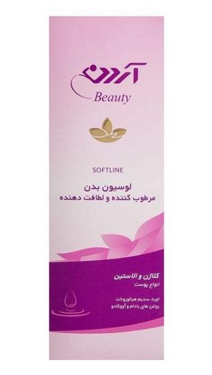 لوسیون بدن مرطوب کننده و لطافت دهنده حاوی روغن آووکادو آردن 200 میلی لیتری