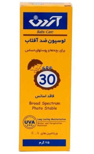 لوسیون ضد آفتاب مناسب برای پوستهای حساس و بچه ها آردن 75 میلی لیتر