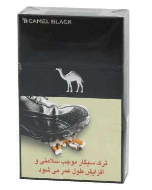 سیگار مشکی کمل