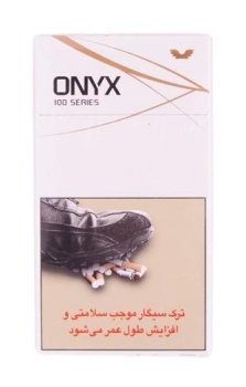 سیگار اونیکس طلایی بلند