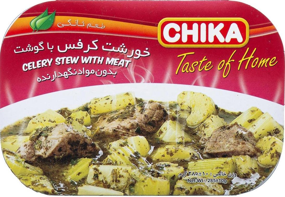 خورشت کرفس با گوشت چیکا 285 گرم