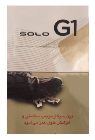 سیگار جی وان سولو گلد