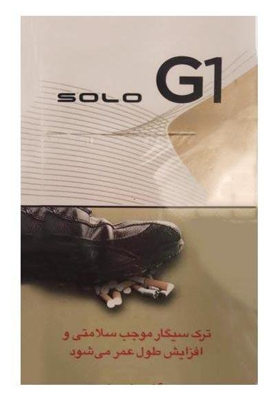 سیگار جی وان سولو گلد