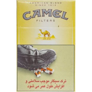 سیگار کمل زرد