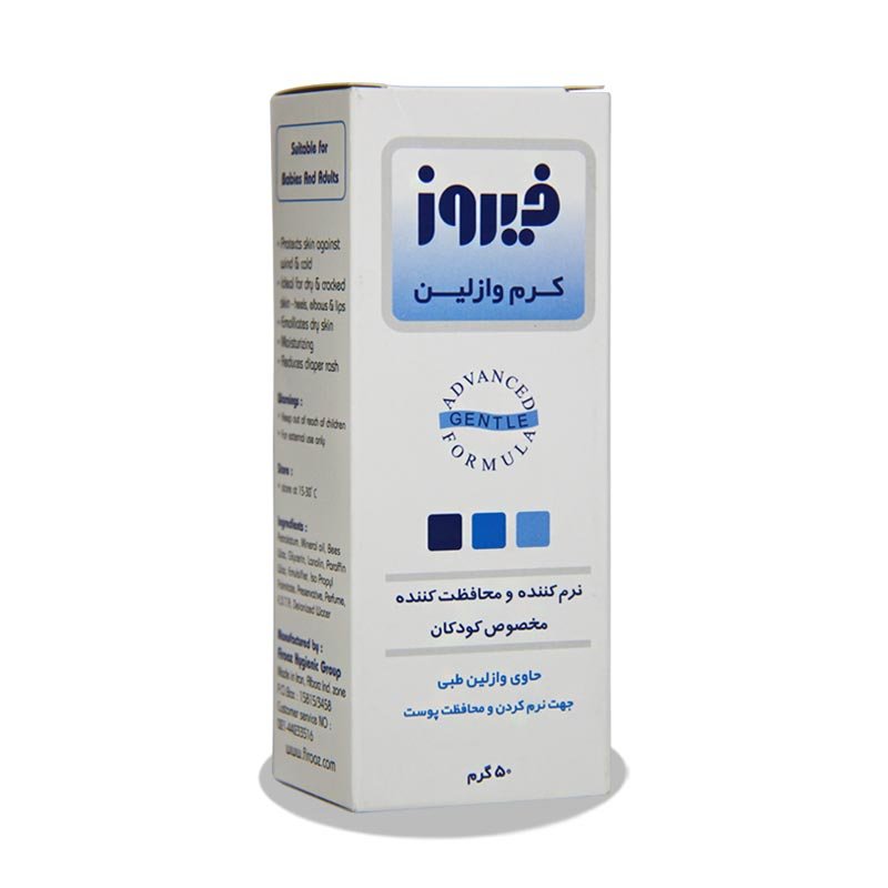کرم وازلین کودک فیروز 50 گرم