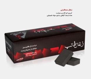 زغال فشرده مسافرتی جعبه 24 عددی قالب