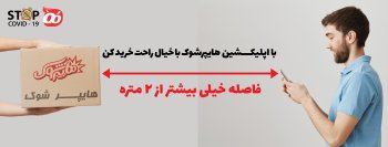 نصب اپلیکیشن
