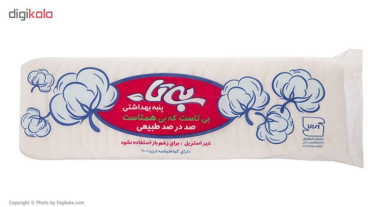 پنبه بهداشتی بی تا