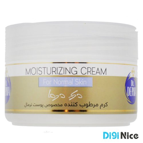 کرم مرطوب کننده مخصوص پوست نرمال دکتر درما