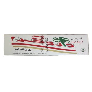 خمیر دندان دو رنگ داروگر 80 گرم