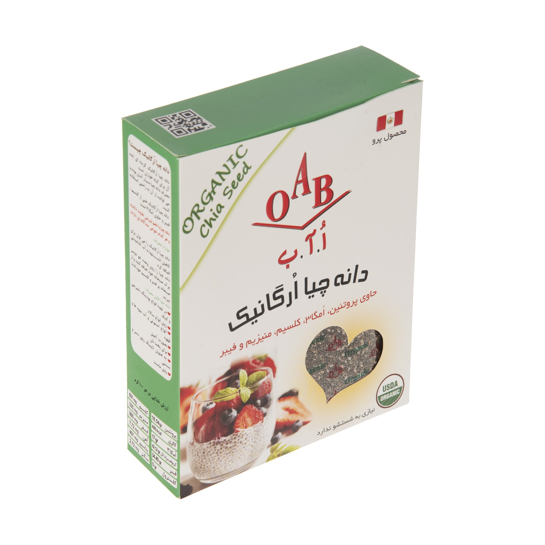 دانه چیا ارگانیک اُ.آ.ب 250 گرم