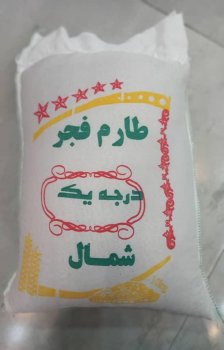 برنج فجر 10 کیلویی