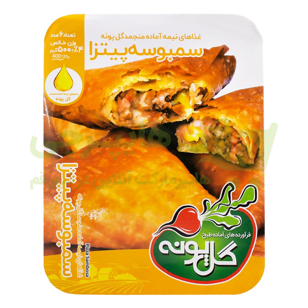 سمبوسه با طعم پیتزا گل پونه 6 عددی
