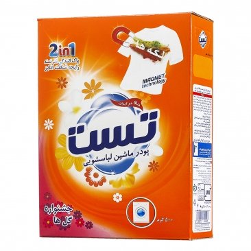 پودر ماشین لباسشویی تست 500 گرم