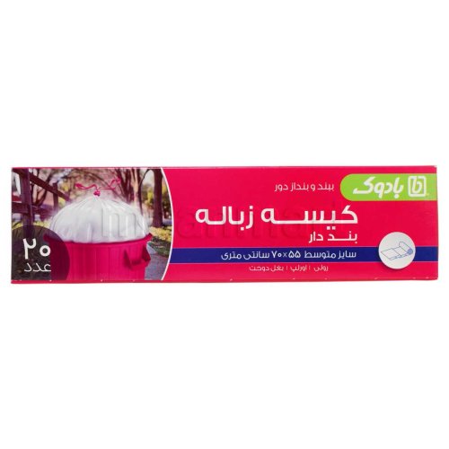 کیسه زباله بند دار اورلپ متوسط بادوک
