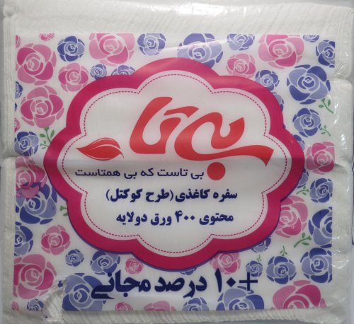 سفره کاغذی طرح کوکتل 400 ورق بی تا