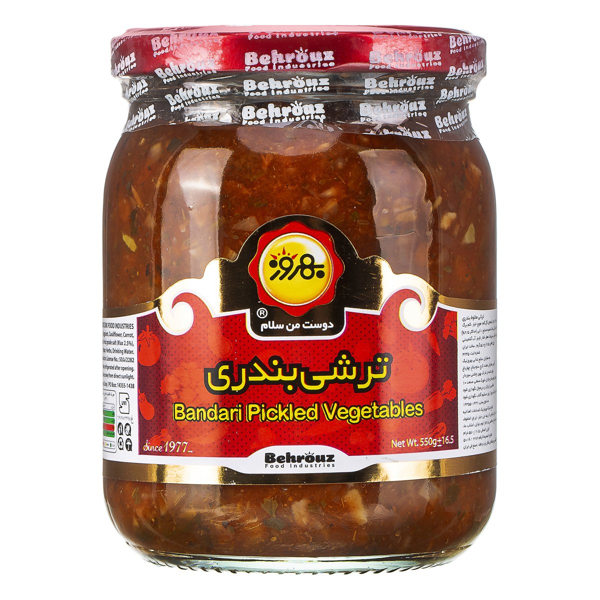 ترشی بندری بهروز 550 گرم