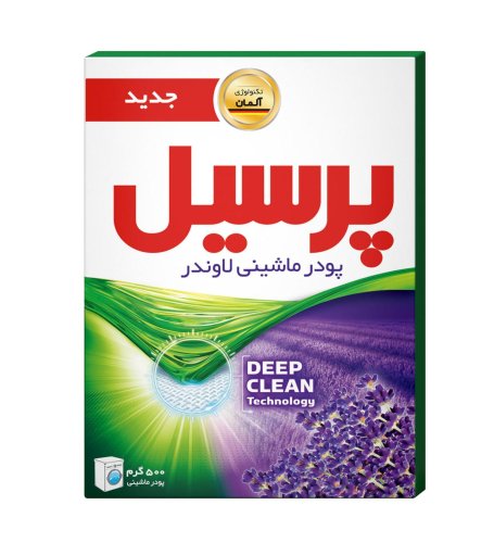 پودر ماشینی لاوندر پرسیل 500 گرم