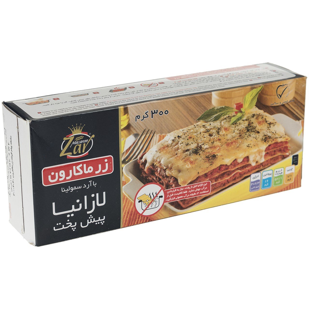 لازانیا زرماکارون 300 گرم