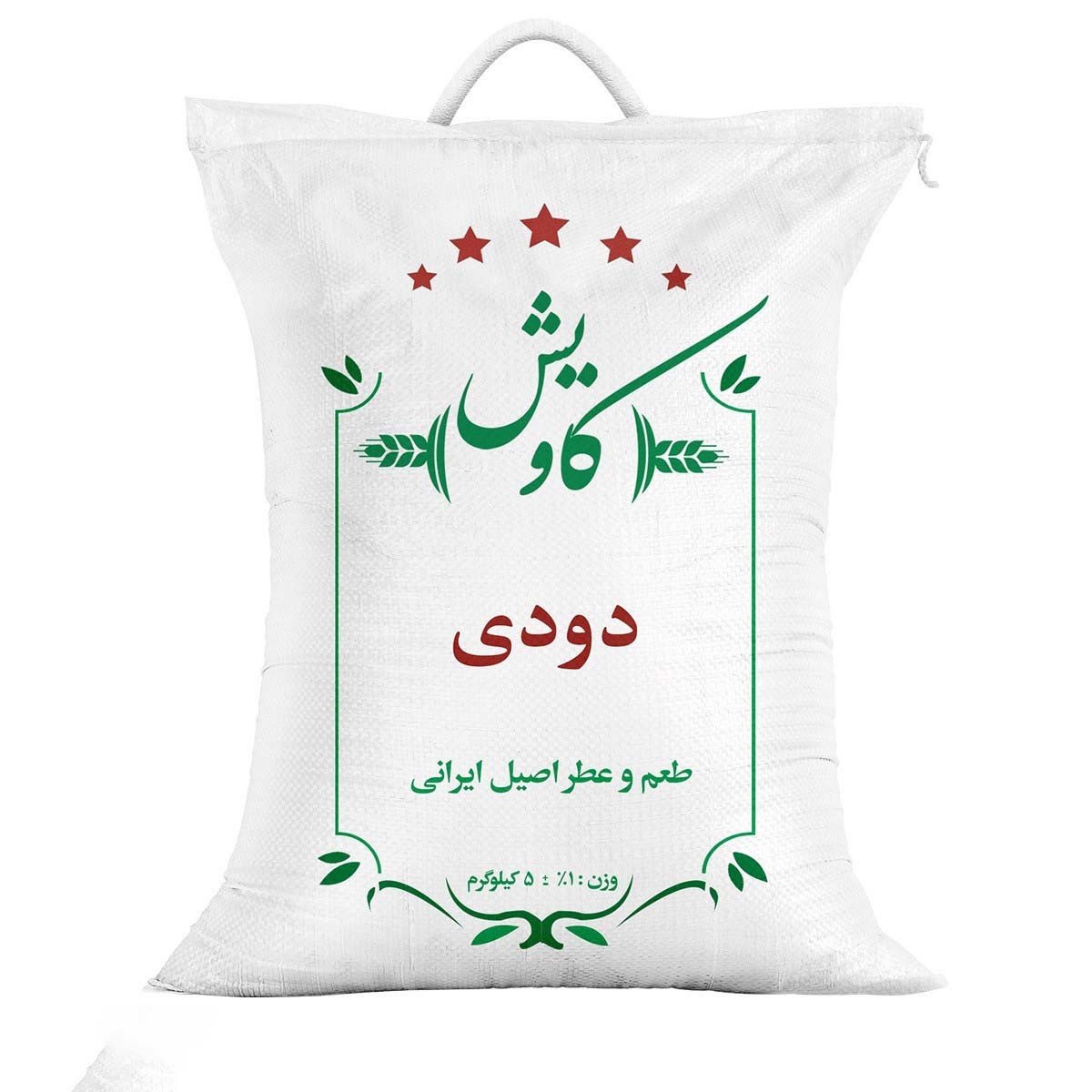 برنج ایرانی دودی کاویش 5 کیلویی