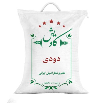 برنج ایرانی دودی کاویش 5 کیلویی