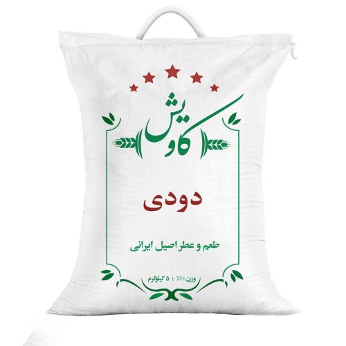 برنج ایرانی دودی کاویش 5 کیلویی