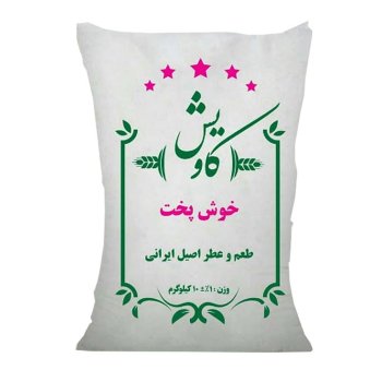 برنج ایرانی خوشپخت کاویش 5 کیلویی