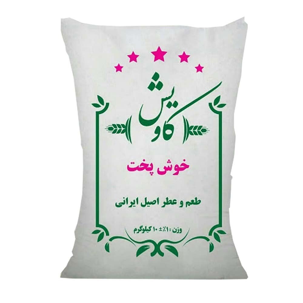 برنج ایرانی خوشپخت کاویش 10 کیلویی